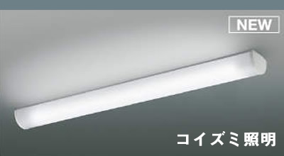 LEDキッチン照明 コイズミ照明　AH51785