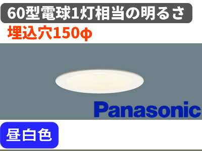 パナソニック LEDダウンライトLSEB5612LE1